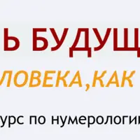 Ступень будущего