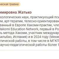 Травма свидетеля. Скорая психологическая помощь людям в чрезвычайной или экстремальной ситуации