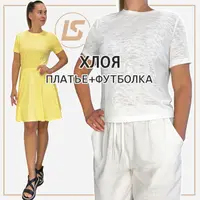 Платье-футболка Хлоя