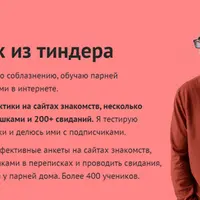 Учебник по легкому общению с девушками