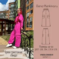 Брюки трикотажные Линда