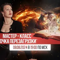 Нейрографика. Точка перезагрузки