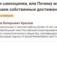 Качели самооценки, или Почему мы теряем веру в себя и обесцениваем собственные достижения?