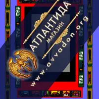 Ягуар + Стражи