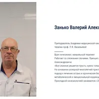 Системный подход к диагностике и коррекции различных функциональных нарушений кинезиологическими методами. Часть 1