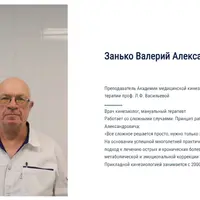 Системный подход к диагностике и коррекции различных функциональных нарушений кинезиологическими методами. Часть 3