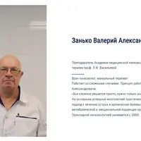 Системный подход к диагностике и коррекции различных функциональных нарушений кинезиологическими методами. Часть 4