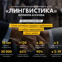 Лингвистика