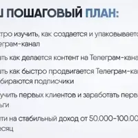 Телеграм академия