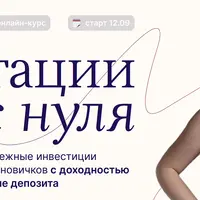 Облигации с нуля