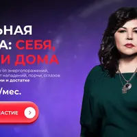 Тотальная защита: себя, семьи и дома