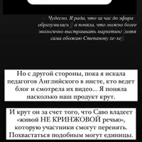 Английский клуб