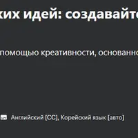 ChatGPT для творческих идей: создавайте мощные концепции