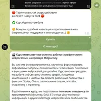 AI графика: от ноля до PRO