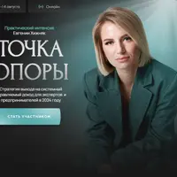 Точка опоры