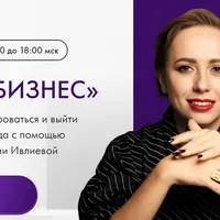 Метод. Бизнес