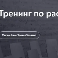 Попробуй, обмани. Тренинг по распознаванию лжи