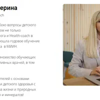 Детское здоровье