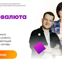 Криптовалюта просто
