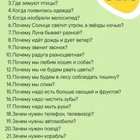 Адаптированный материал к учебнику Окружающий мир. 1 класс