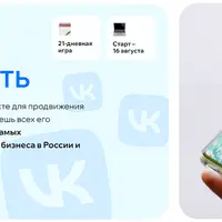 Игра #Вконтакть