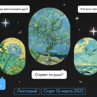 Мифы о душе. Лекция 1. Душа: рождение понятия в древнем Египте и древней Греции