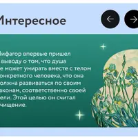 Мифы о душе. Лекция 2. Душа и человек в древнем Израиле