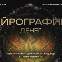 Нейрографика денег