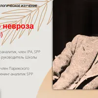 Из истории детского невроза (случай Человека с волками)