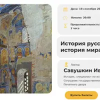 История русской фрески: история мира на стенах