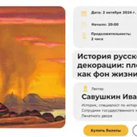 История русской декорации: плоский мир как фон жизни