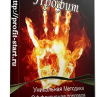 Форекс Профит