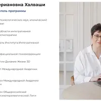 Психоэмоциональная реабилитация при соматических и психосоматических заболеваниях