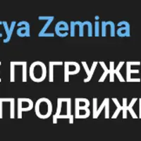 Полное погружение в тренды с инструментами продвижения товара