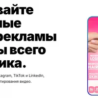 Создание вирусных видеореклам и постов в Breakout Clips