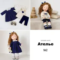 Ателье. Выпуск №2