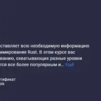 Rust - основы языка программирования