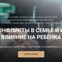 Конфликты в семье и их влияние на ребенка