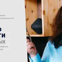 Расстройство привязанности у детей и взрослых