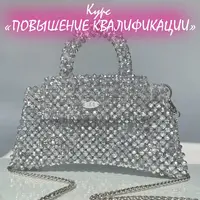 Плетение сумок из бусин