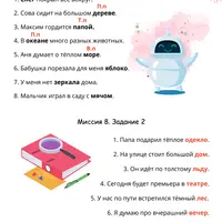 Рабочая тетрадь 16 минут русского языка. Безударные окончания существительных
