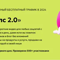 НейроРилс 2.0