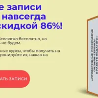 Проверенные российские онлайн-сервисы в работе педагога