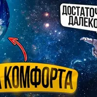 Выйти из зоны комфорта? Почему этот термин вреден