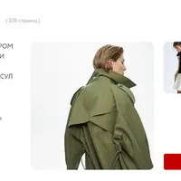 Трендбук Осень Local 2024