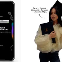 Большой карьерный гид