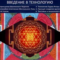 Технология Машинного Зала