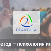 Фельденкрайз метод – психология или реабилитация?