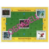 Активная мандала с заклинаниями защиты и благополучия