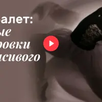 Боди-балет: изящные тренировки для красивого тела